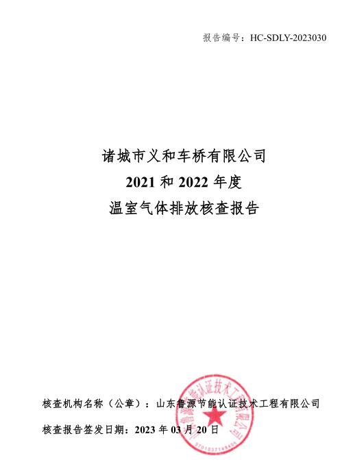 报告封面20230321102842